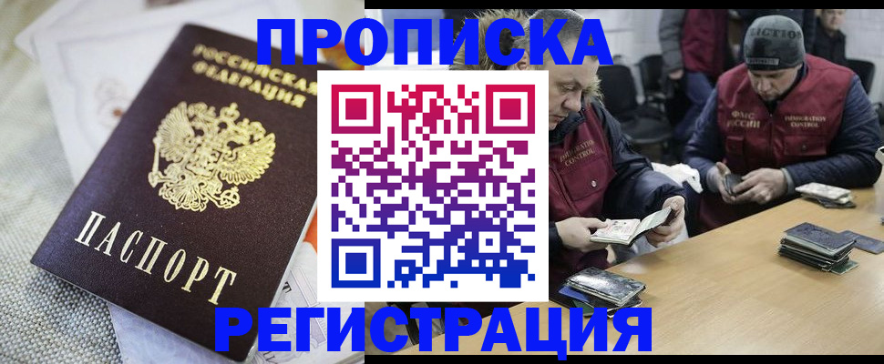 прописка в квартире в Тюкалинске