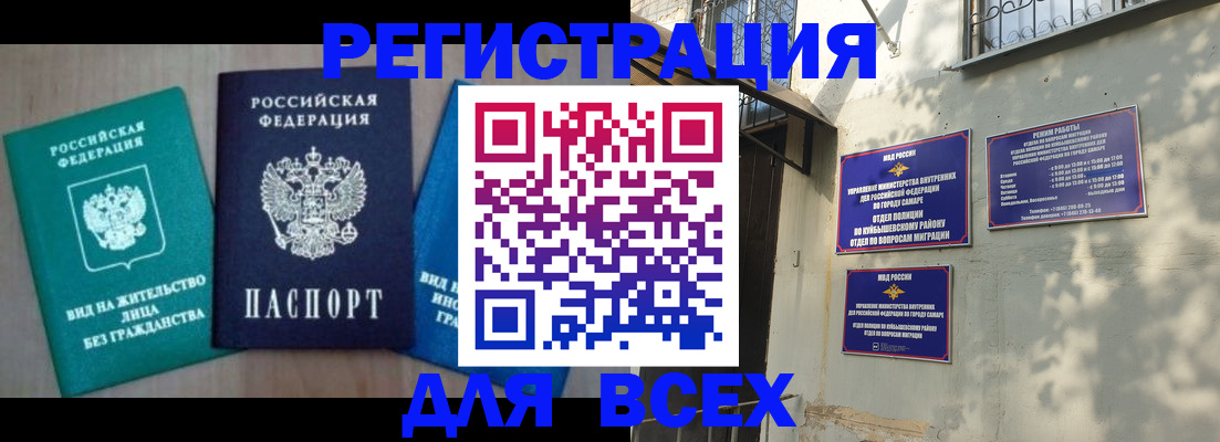 где прописаться в Тюкалинске