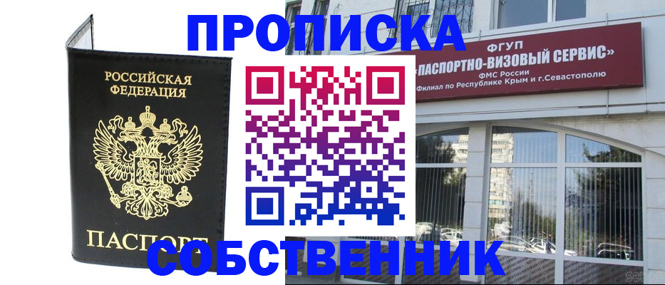 прописка для кредита в Тюкалинске